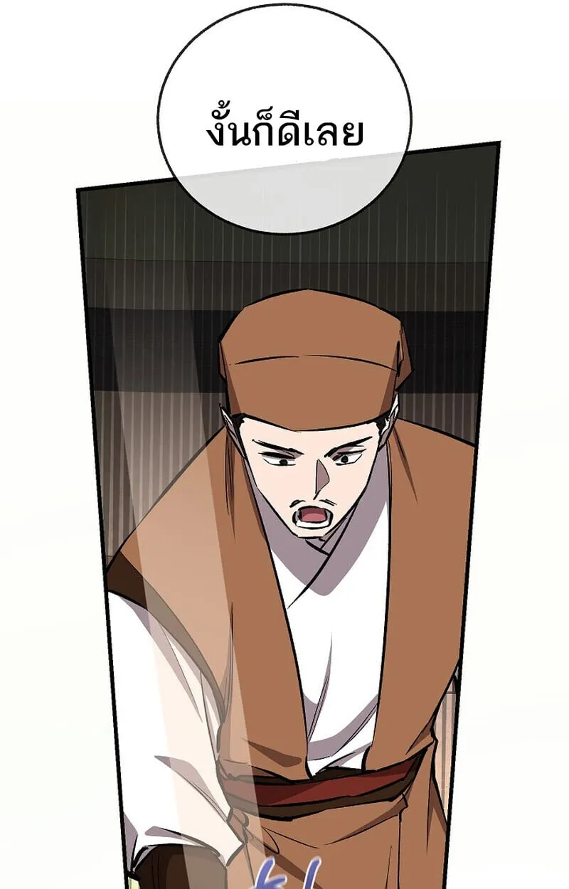Childhood Friend of the Zenith สหายว_ยเยาว_ของข_าแข_งแกร_งท_ส_ดในใต_หล_า ตอนที่ ตอนที่ 83 รูปที่ 38