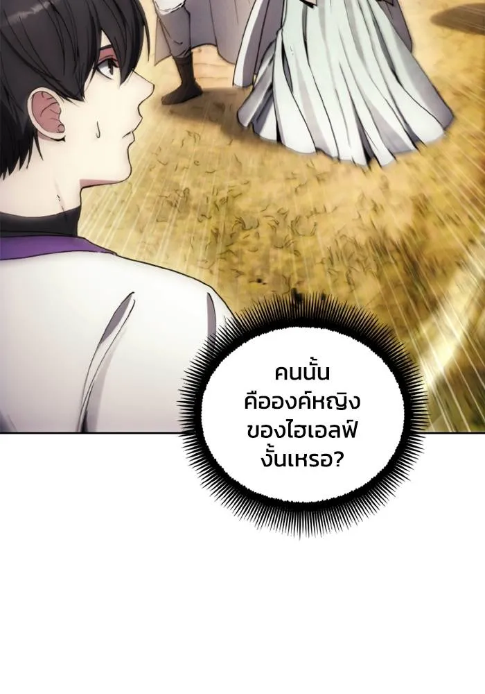 ศึกชิงบัลลังก์เทพเจ้ ตอนที่ 131 รูปที่ 2