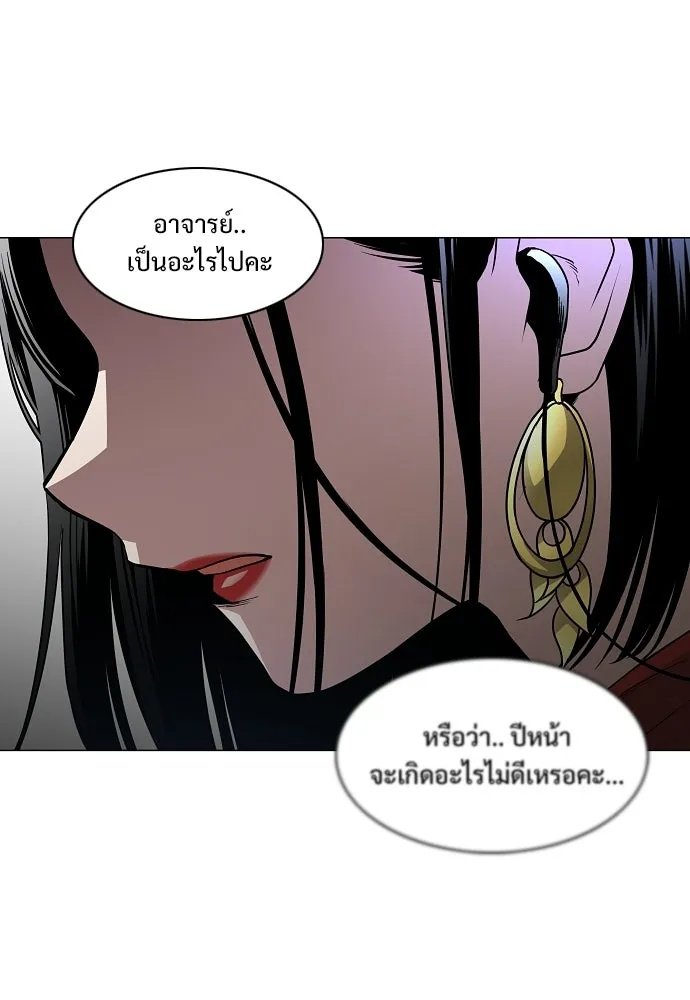 JAKDU ตอนที่ 83 รูปที่ 94