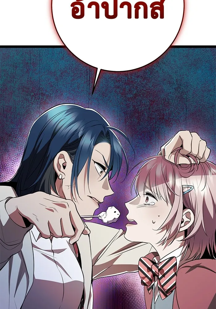 ราชินีนักบู๊ ตอนที่ 14 รูปที่ 31