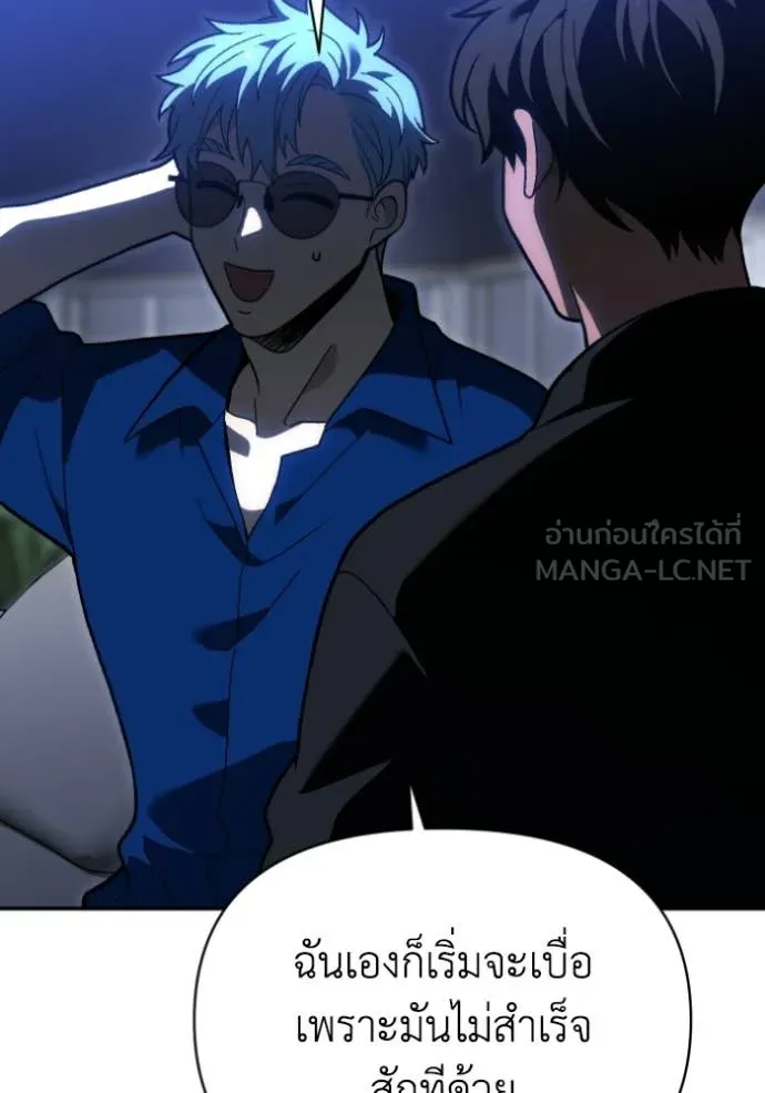 อดีตบอสหอคอย ตอนที่ 123 รูปที่ 55