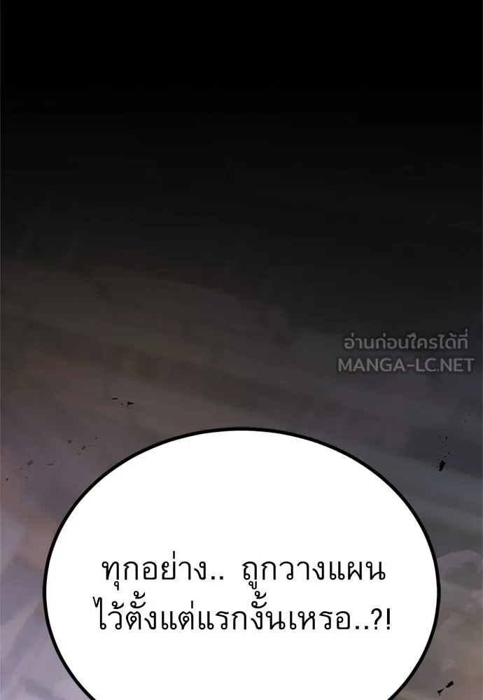 ราชาลานประลอง ตอนที่ 59 รูปที่ 141