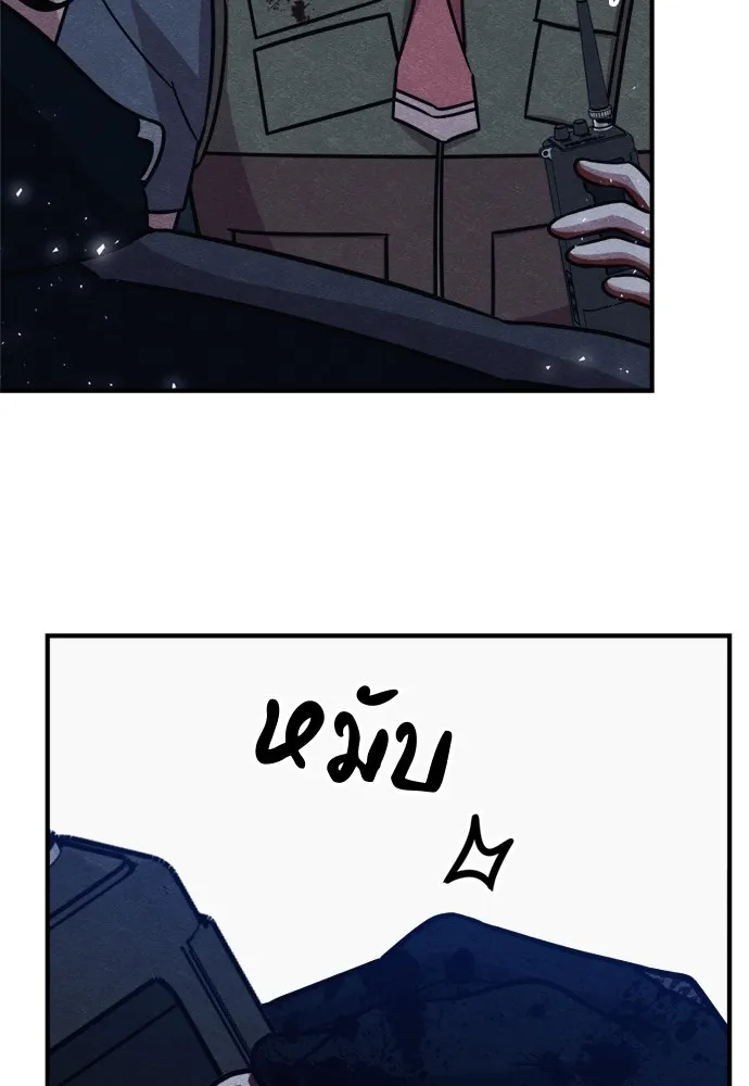 Zombie X Slasher ตอนที่ 41 รูปที่ 146