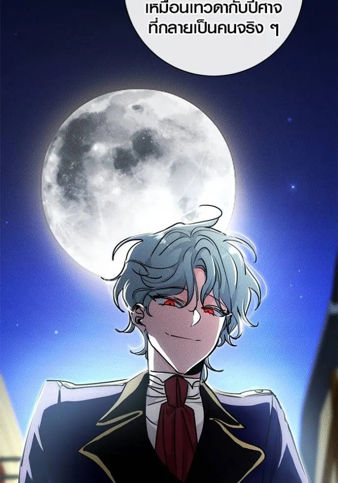 ออร่าดาราอัจฉริยะ ตอนที่ 29 รูปที่ 47