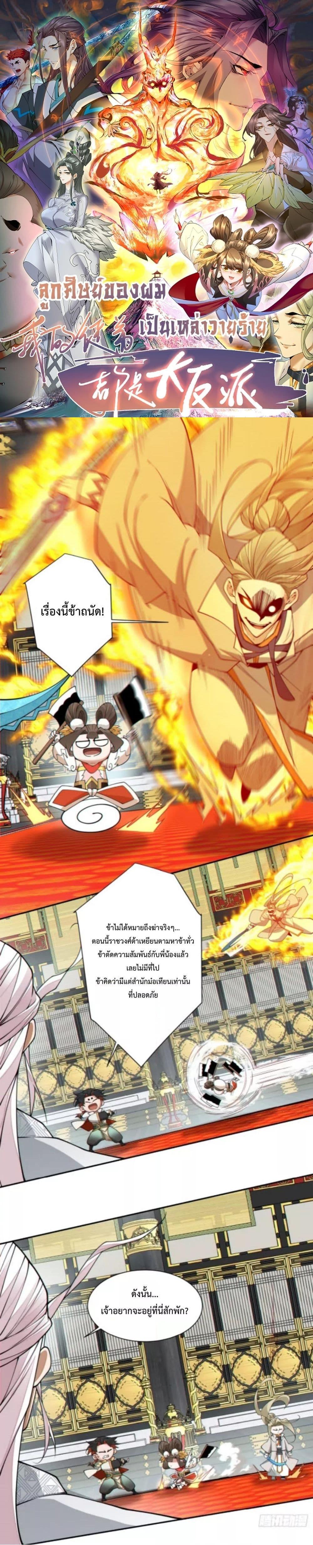 Manga-lc-com อ่านมังงะ อ่านการ์ตูน ออนไลน์ ฟรี My Disciples Are All Big Villains ตอนที่ 1 2 3 4 5 6 7 8 9 10 11 12 13 14 ฟรี ไม่มีโฆษณา Manga-lc - อ่าน มังงะ อ่าน การ์ตูน ออนไลน์ อ่านมังงะ ฟรี