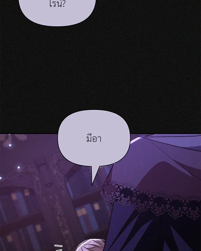 โอ้ ศัตรูที่รัก ตอนที่ 85 รูปที่ 80