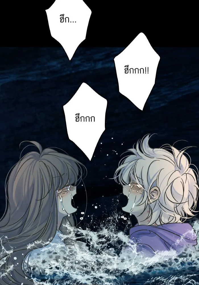 ฉันมันร้าย หรือเพราะโลกไม่น่ารัก ตอนที่ 201 รูปที่ 77