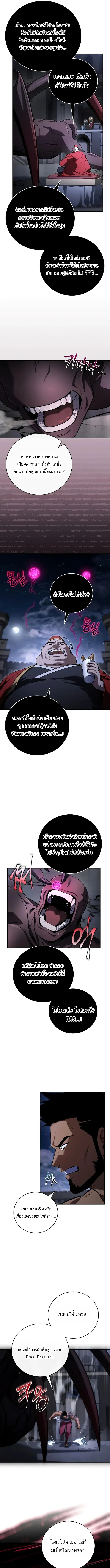 Return of the Frozen Player ตอนที่ ตอนที่ 189 รูปที่ 9