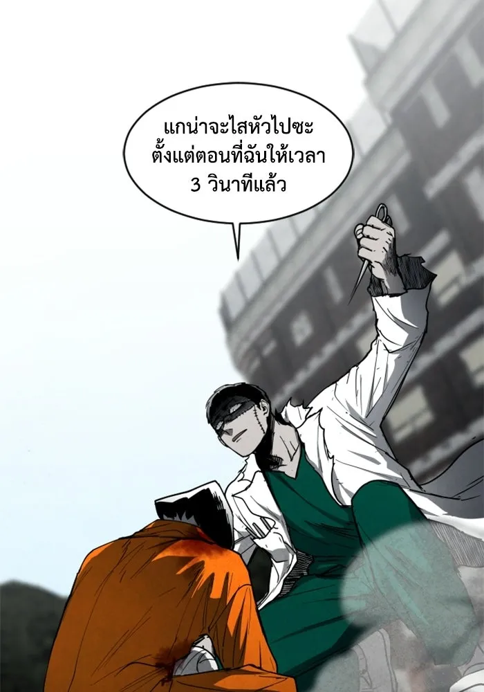 FOG LAND ตอนที่ 19 รูปที่ 77