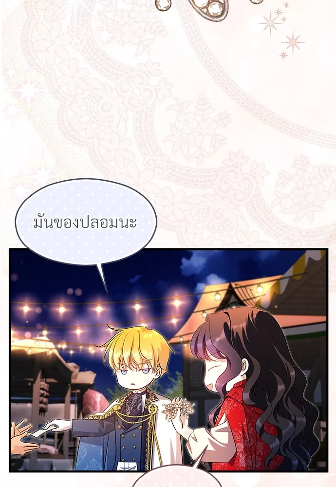 จักรพรรดิคลั่งรักที่เด็กกว่าฉันพันปี ตอนที่ 36 รูปที่ 68