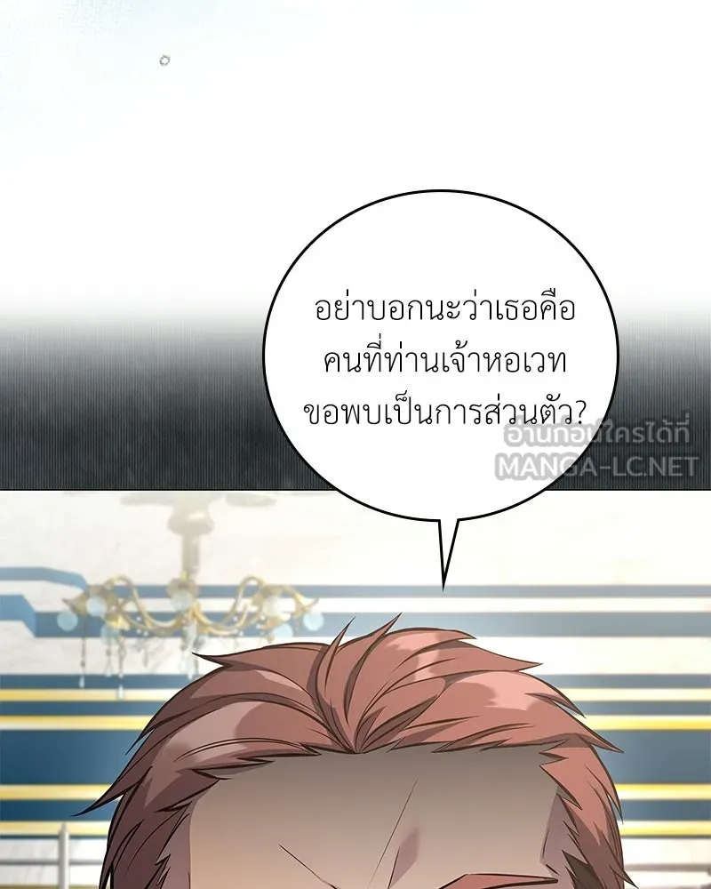ลูกคนนี้ขอเปลี่ยนตอนจบ ตอนที่ 4 รูปที่ 3