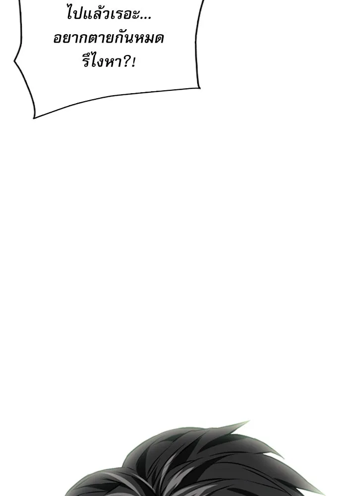 ดรูอิดแห่งสถานีโซล ตอนที่ 9 รูปที่ 94