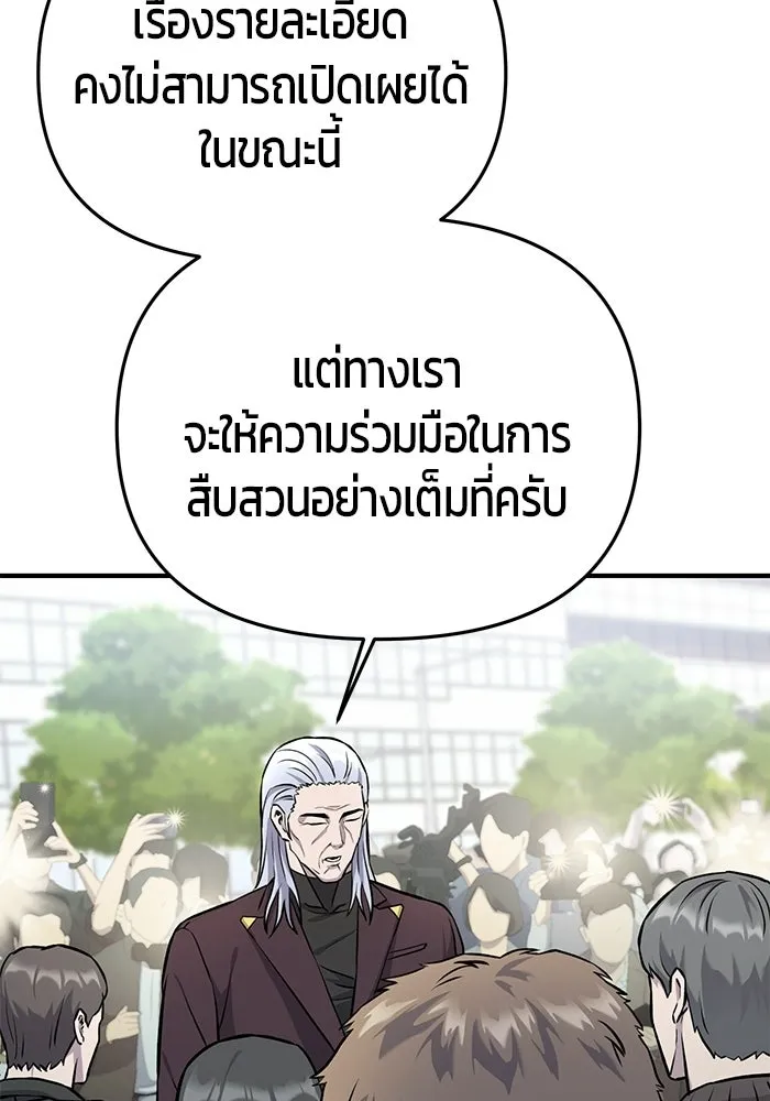 นักออกแบบเขาวงกตระดับชาติ ตอนที่ 10 รูปที่ 98