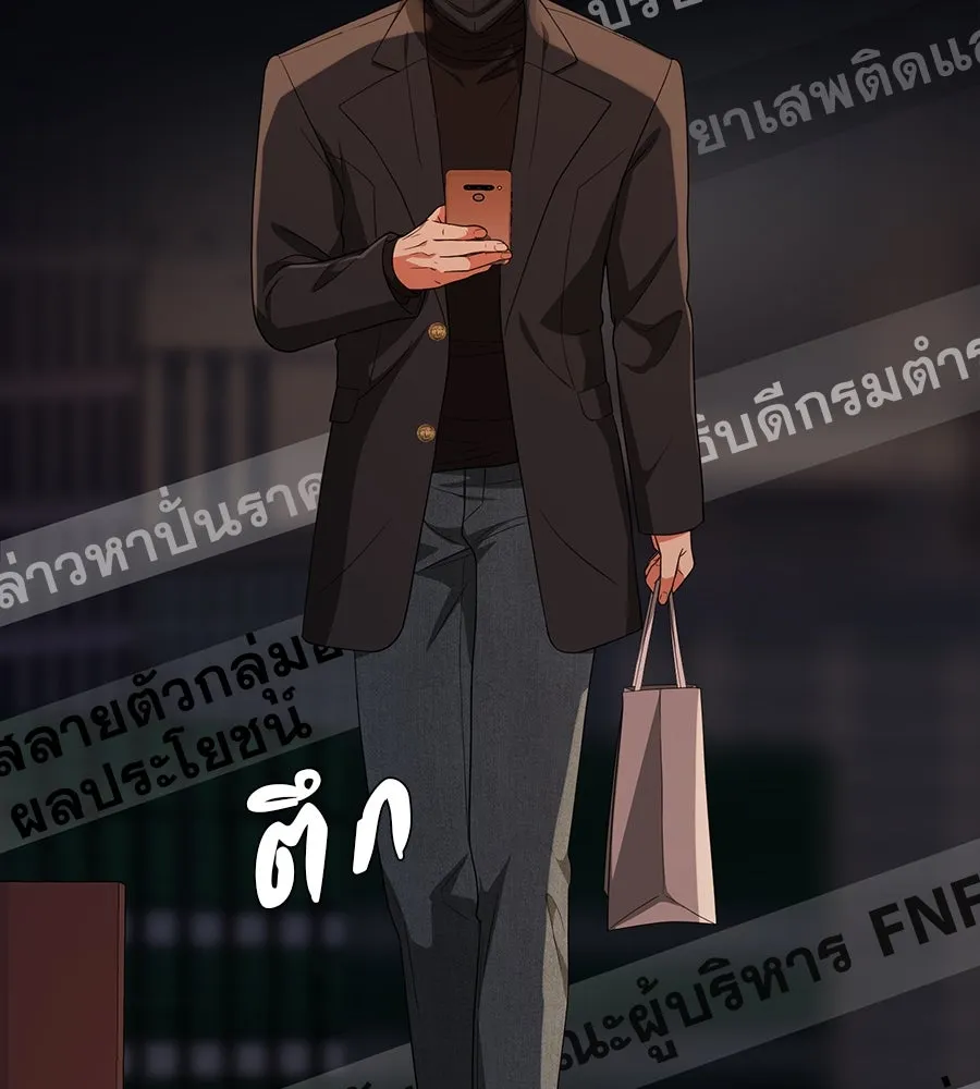 คอลเซ็นเตอร์เปลี่ยนชีวิต ตอนที่ 49 เจ้าของแก้วยาพิษ รูปที่ 62