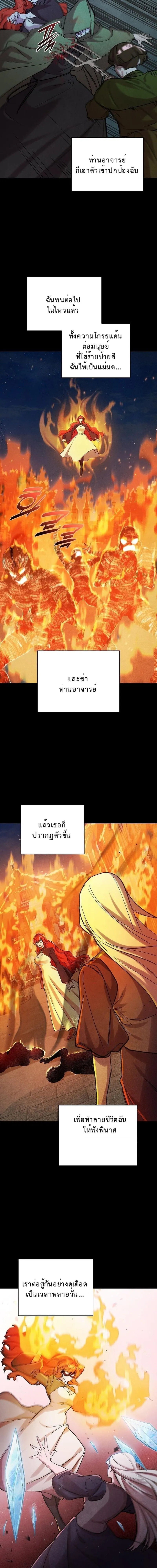 The Devil and the Ice Witch ป_ศาจและน_ำแข_ง ตอนที่ ตอนที่ 29 รูปที่ 14