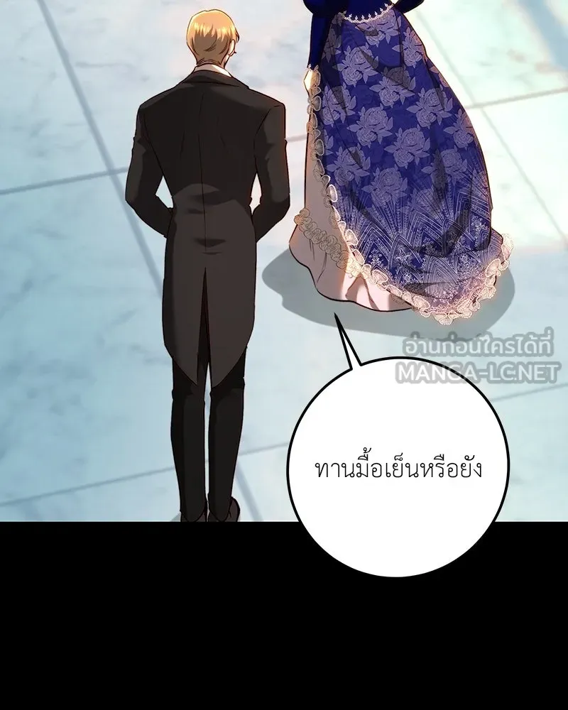 เจ้าหญิงคลั่งแห่งวังหลวง ตอนที่ 90 รูปที่ 81