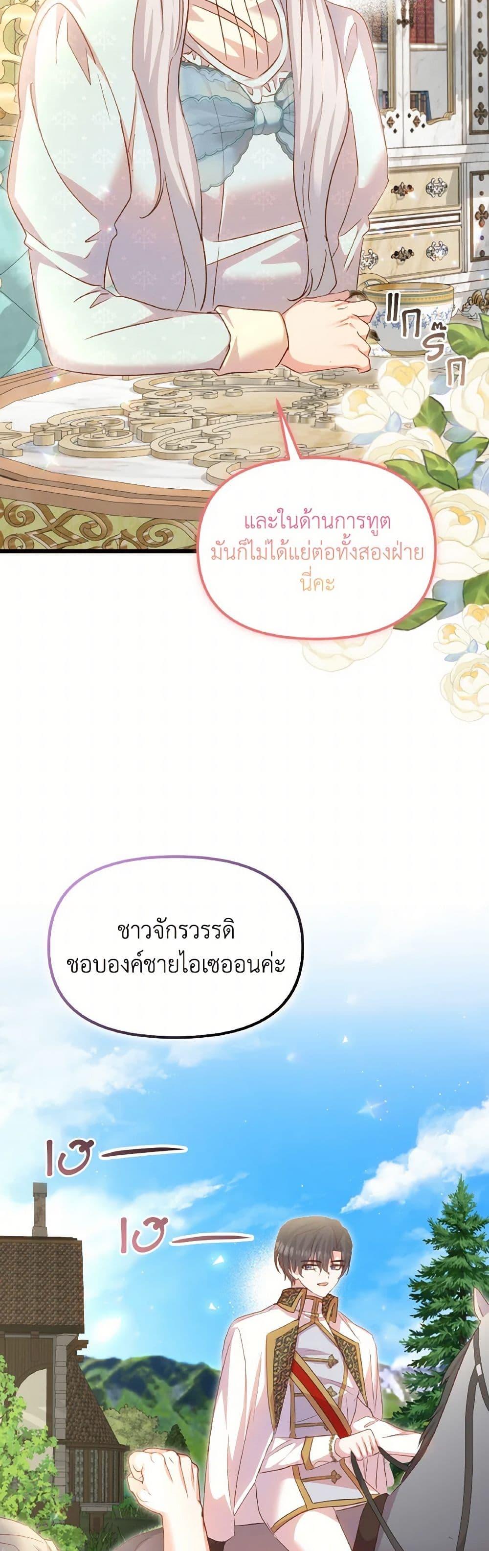 Manga-lc-com อ่านมังงะ อ่านการ์ตูน ออนไลน์ ฟรี I Didn’t Save You To Get Proposed To ตอนที่ 1 2 3 4 5 6 7 8 9 10 11 12 13 14 ฟรี ไม่มีโฆษณา Manga-lc - อ่าน มังงะ อ่าน การ์ตูน ออนไลน์ อ่านมังงะ ฟรี