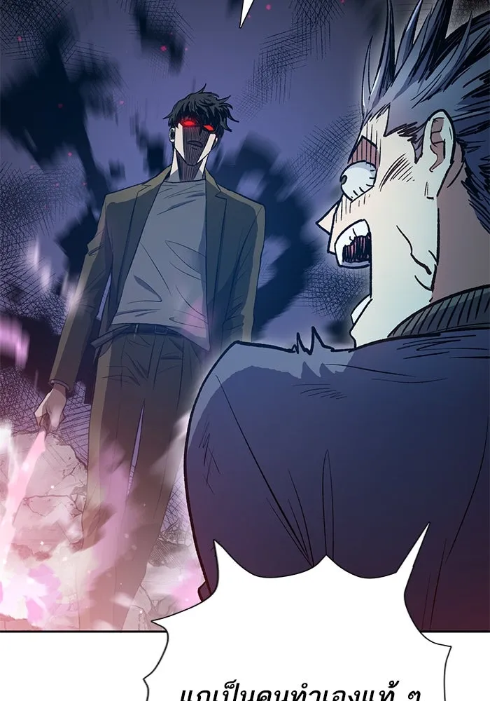 My S-Class Hunters ตอนที่ 97 เรือนจำพิเศษ รูปที่ 16
