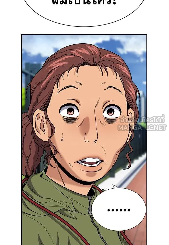 การศึกษาที่แท้จริง ตอนที่ 192 รูปที่ 134