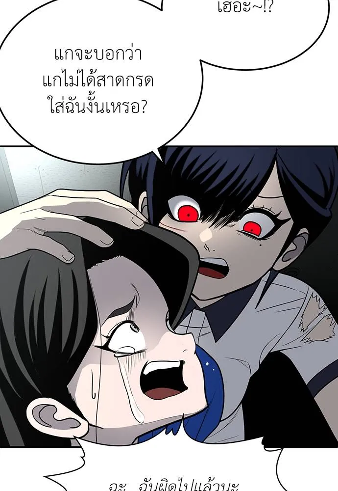 สนามเด็กล่า ตอนที่ 18 รูปที่ 74