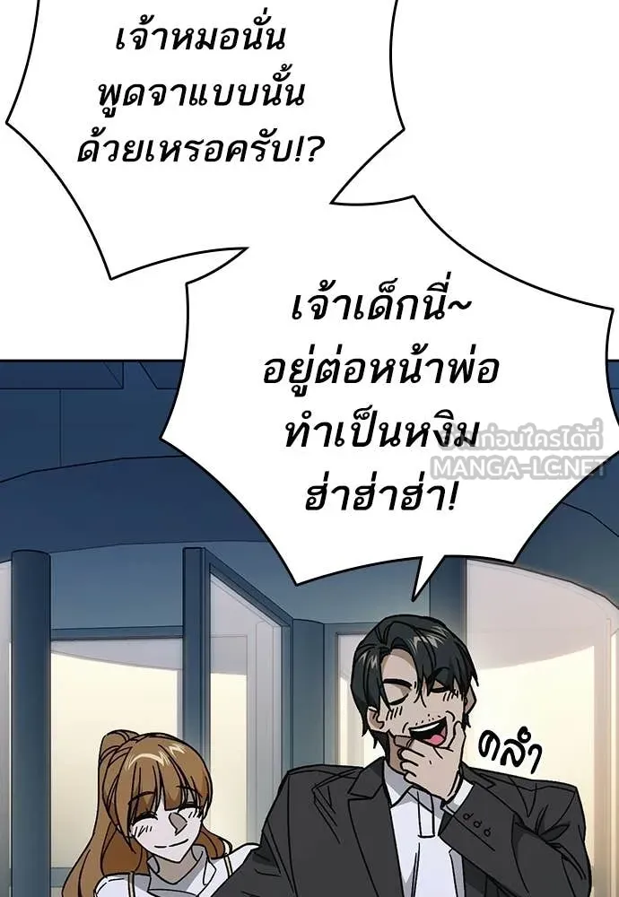 Study Group ตอนที่ 305 รูปที่ 40