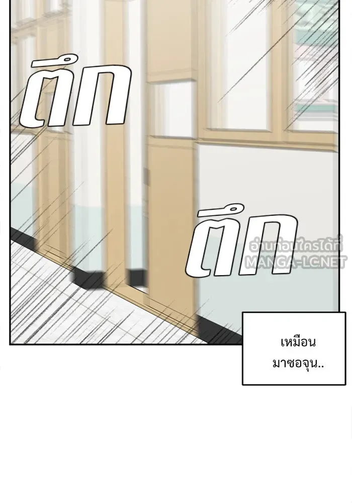 ช่วยเปลี่ยนฉันที ตอนที่ 41. แบซอนจู 7 รูปที่ 147