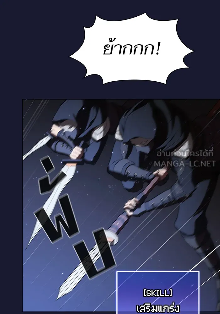 ผู้เล่นขั้นเทพแห่งหอคอยฝึกสอน ตอนที่ 28 รูปที่ 123