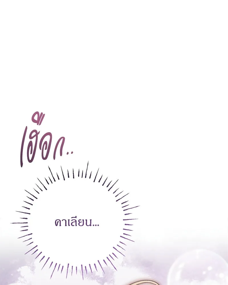 จุ๊บรัก คุณหมาป่า ตอนที่ 8 รูปที่ 17