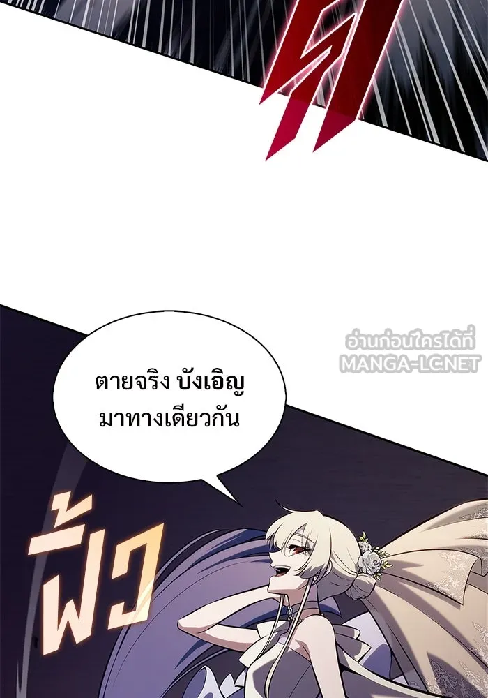 ผู้เล่นหน้าใหม่เลเวลแมกซ์ ตอนที่ 200 สงครามชิงคู่ (2) รูปที่ 105