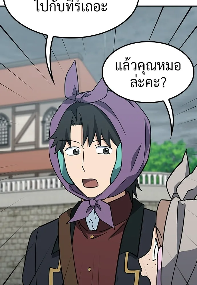 คลินิกสัตว์ต่างโลกของคิมโอจิน ตอนที่ 41 รูปที่ 50