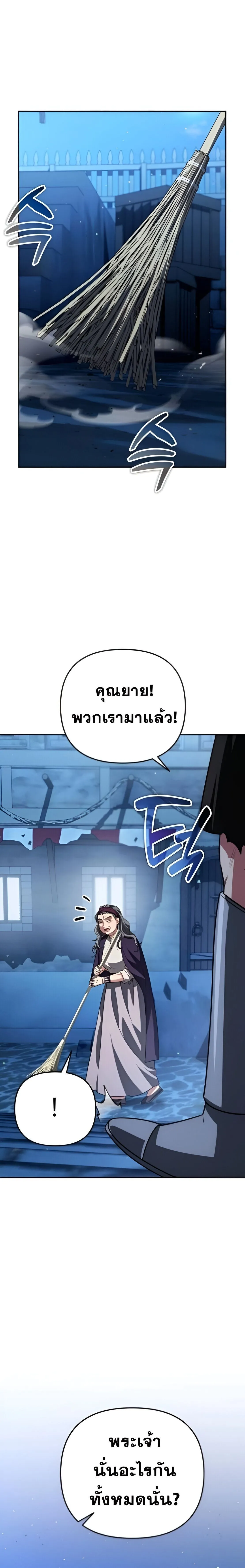 Sovereign of the Infinite Clones ร_างโคลนของฉ_นกำล_งกลายเป_นตำนาน ตอนที่ ตอนที่ 34 รูปที่ 1