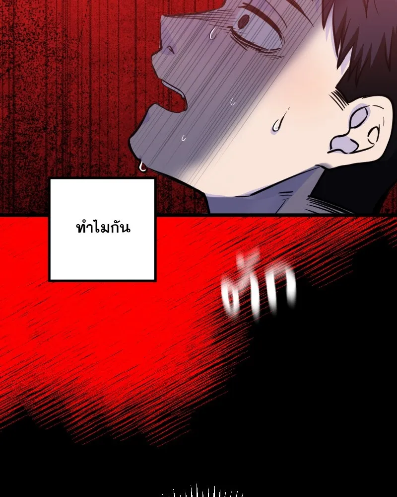 Promise of Death ตอนที่ ep2  หมอนี่อันตราย (cw  เลือด,ควา รูปที่ 44