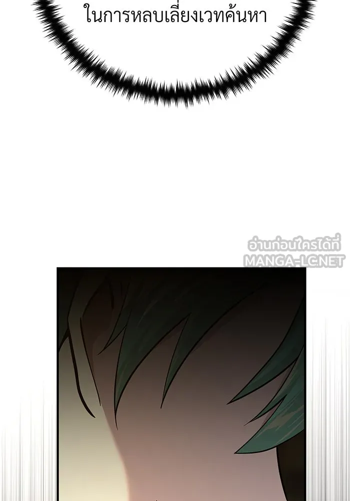 จอมเวทเกิดใหม่ในรอบ 66666 ปี ตอนที่ 134 รูปที่ 75