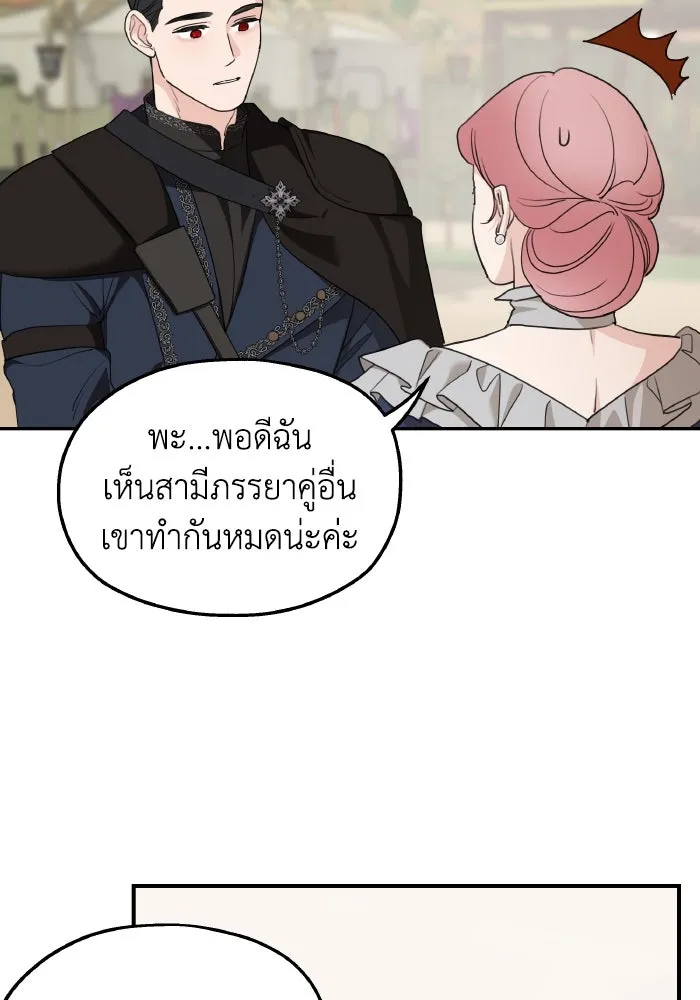 ครอบครัวสามีเห็นทีจะคลั่งรัก ตอนที่ 79 รูปที่ 95