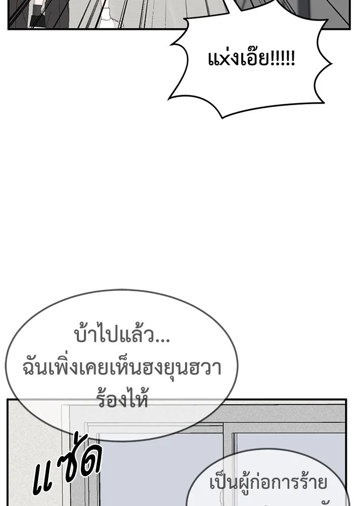 ช่วยเปลี่ยนฉันที ตอนที่ 257. ซีซัน 2 รูปที่ 20