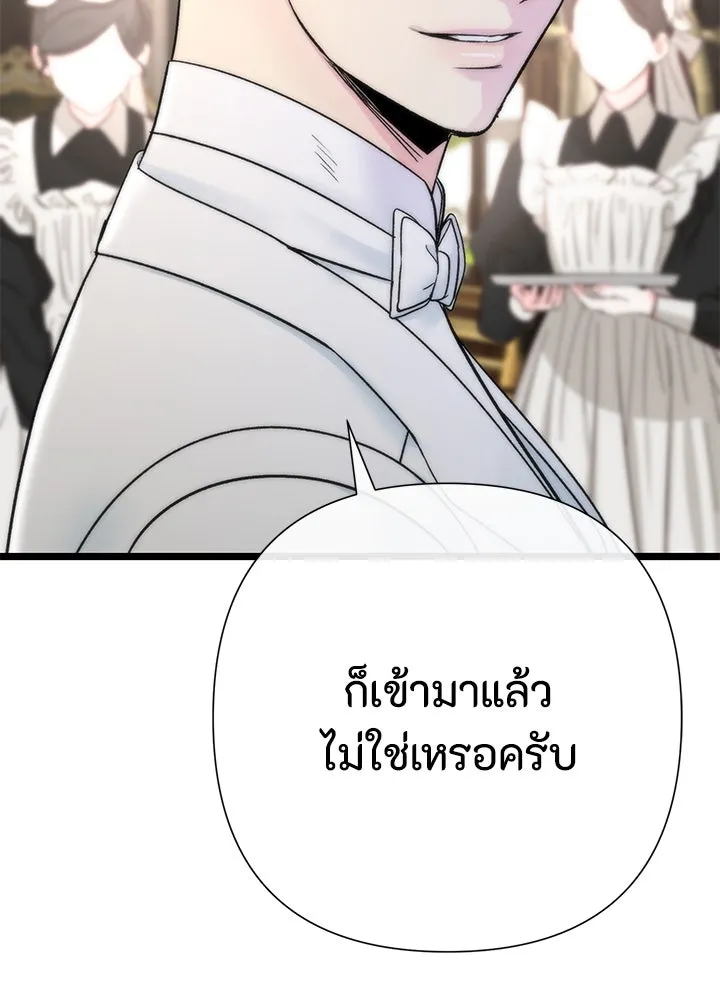 องค์ชายผู้อื้อฉาว ตอนที่ 74 รูปที่ 5