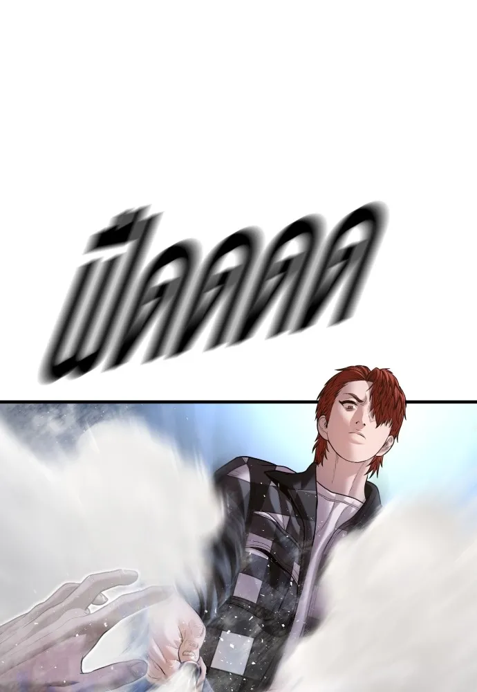 อาชญากรวัยเยาว์ ตอนที่ 61 ความจริง รูปที่ 183