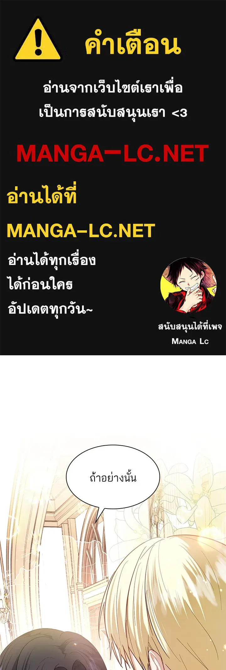 อดีตภรรยาของพระเอกหนุ่มจอมคลั่งรัก ตอนที่ 13 รูปที่ 1