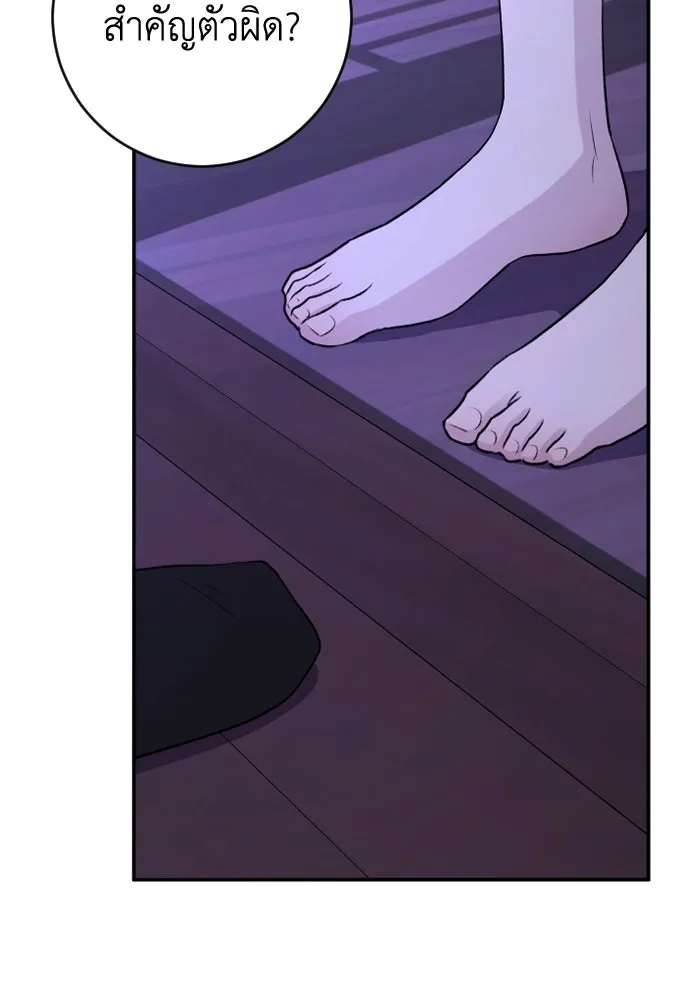 รักไร้ราคา ตอนที่ 37 รูปที่ 29