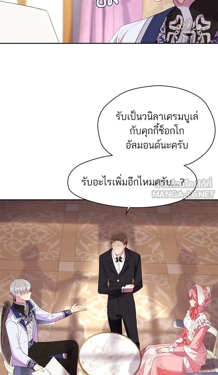 หวานใจสุดโหดโหมดเชื่อง ตอนที่ 13 รูปที่ 15