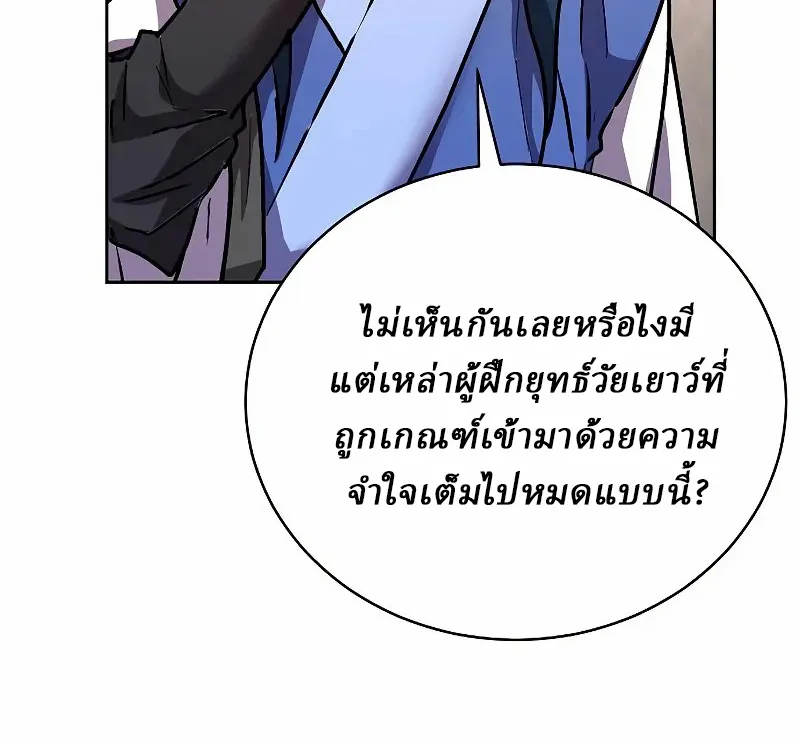 Reborn on the Demonic Cult Battlefield ยอดอ_จฉร_ยะผ_หวนค_น ตอนที่ ตอนที่ 9 รูปที่ 12