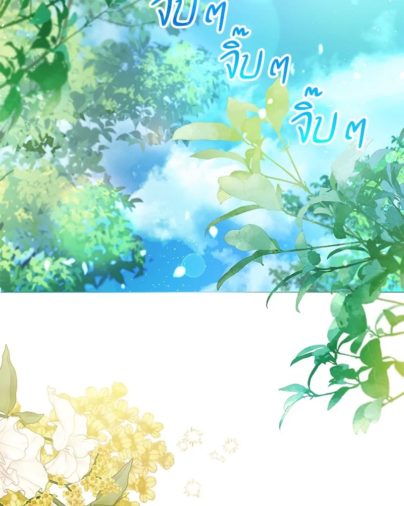 กำราบรักร้ายนายจอมพยศ ตอนที่ 6 รูปที่ 2