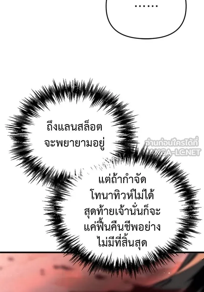 โกดังลับหลังโลกแตก ตอนที่ 28 รูปที่ 54