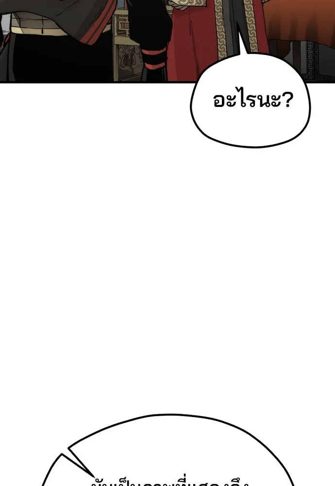 เส้นทางสู่เทพมาร ตอนที่ 117 รูปที่ 106