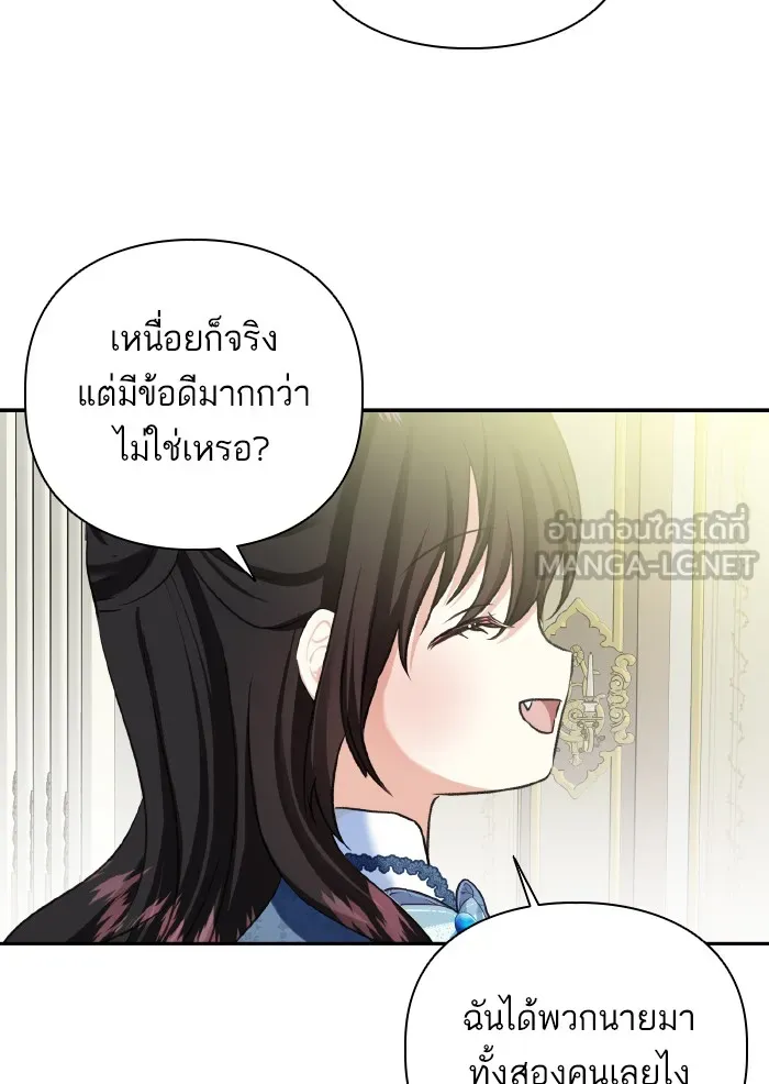 บุตรสาวของดยุกปีศาจ ตอนที่ 60 รูปที่ 66
