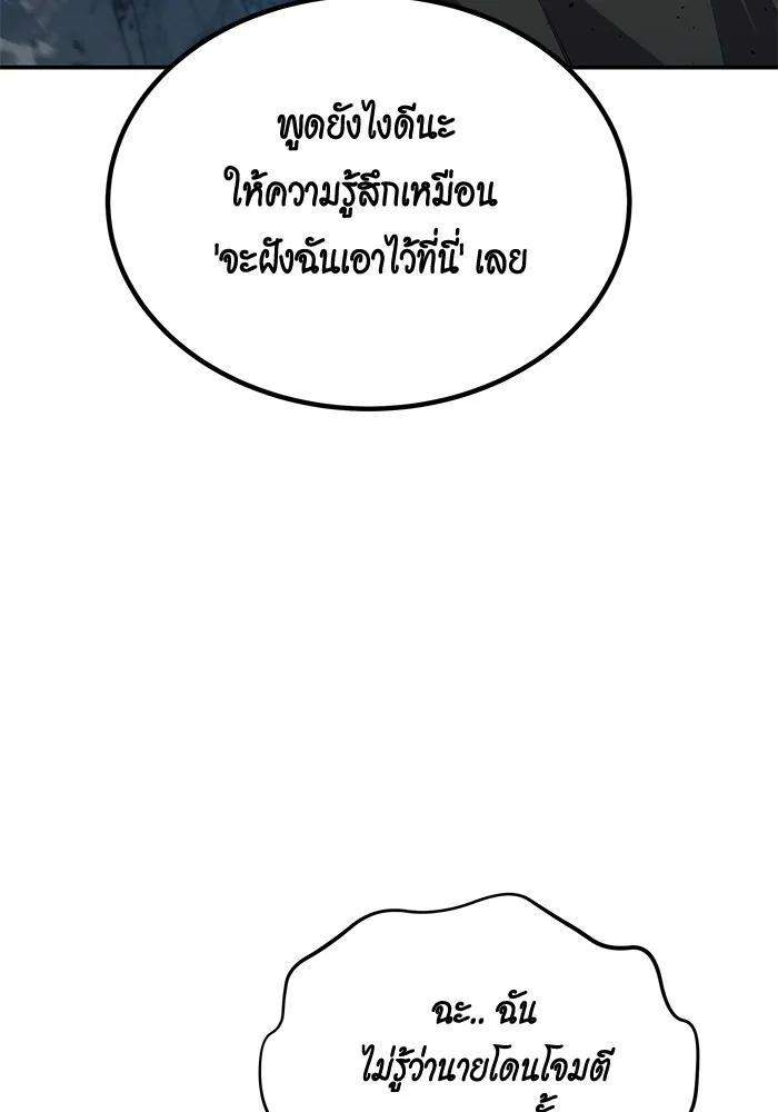 แยกร่าง ล่าอัตโนมัติ ตอนที่ 96 ใช้เวทมนตร์ รูปที่ 49