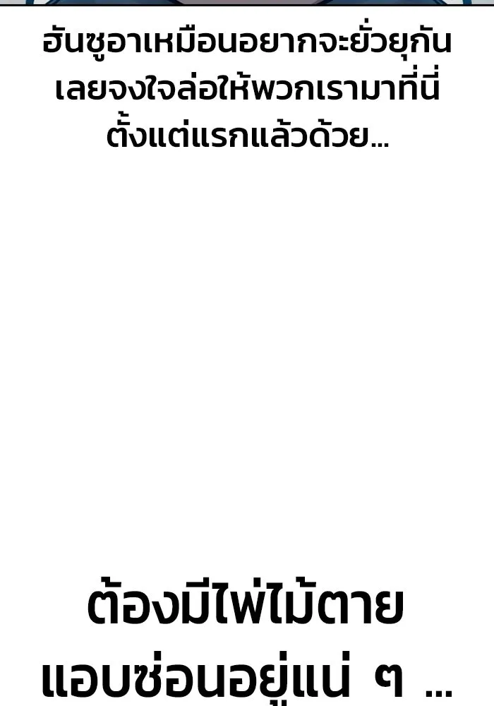 เยาวชนคนคุก ตอนที่ 6 รูปที่ 73