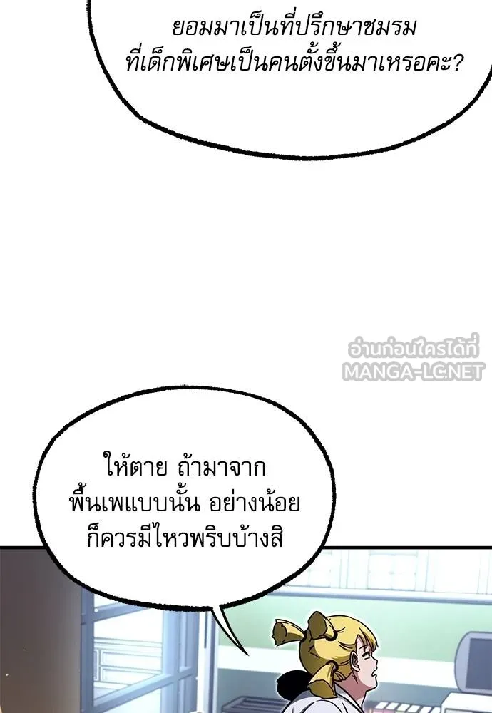 ชำแหละอะคาเดมี ตอนที่ 37 รูปที่ 14