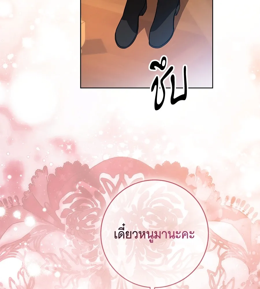 ทุกอย่างที่เสียไป ฉันขอทวงคืน ตอนที่ 68 รูปที่ 56