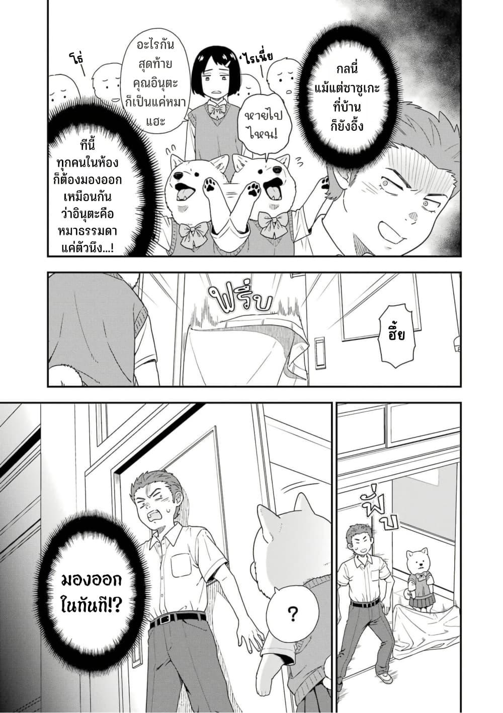 Manga-lc-com อ่านมังงะ อ่านการ์ตูน ออนไลน์ ฟรี Inuta-san ตอนที่ 1 2 3 4 5 6 7 8 9 10 11 12 13 14 ฟรี ไม่มีโฆษณา Manga-lc - อ่าน มังงะ อ่าน การ์ตูน ออนไลน์ อ่านมังงะ ฟรี